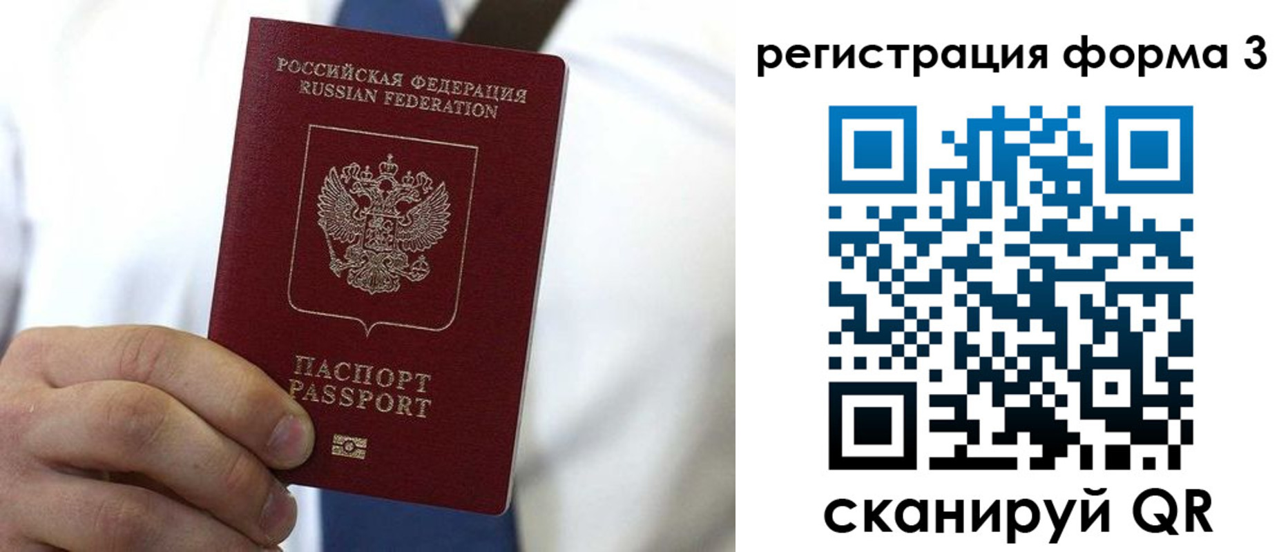 прописка 2025 в Вытегре