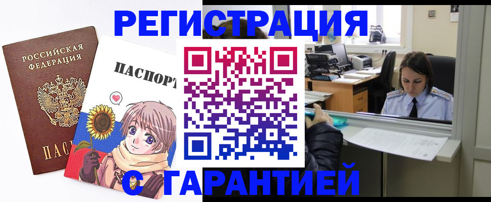 прописка для кредита в Вытегре