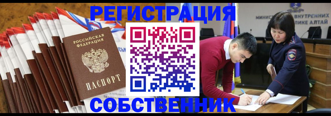 временная регистрация 2025 в Вытегре