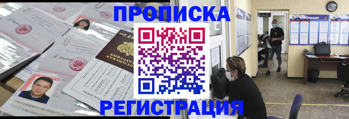 временная регистрация 2025 в Вытегре