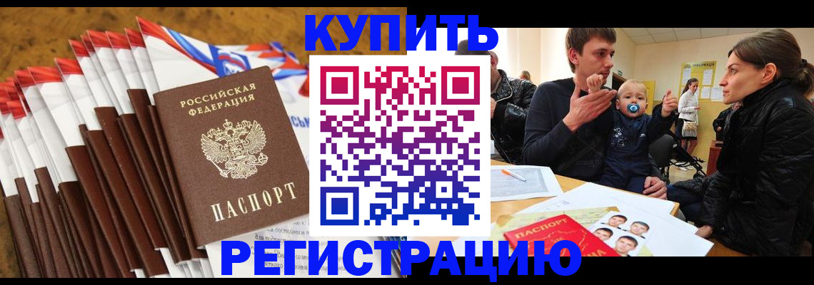 миграционный учет в Вытегре